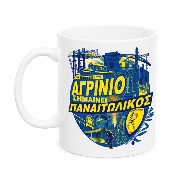 PANETOLIKOS FC ΚΟΥΠΑ ΜΕ ΤΥΠΩΜΑ MUG1098 PANETOLIKOS FC ΚΟΥΠΑ ΜΕ ΤΥΠΩΜΑ MUG1098