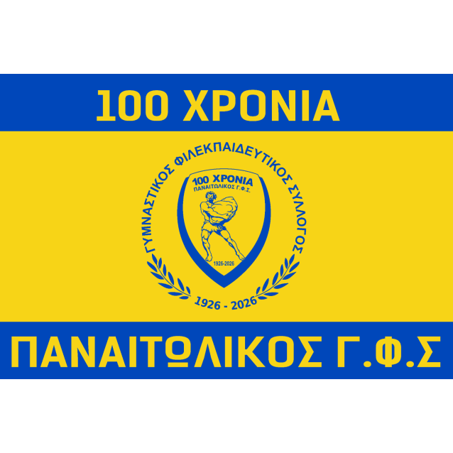 PANETOLIKOS FC ΕΠΕΤΕΙΑΚΗ ΣΗΜΑΙΑ 100*150