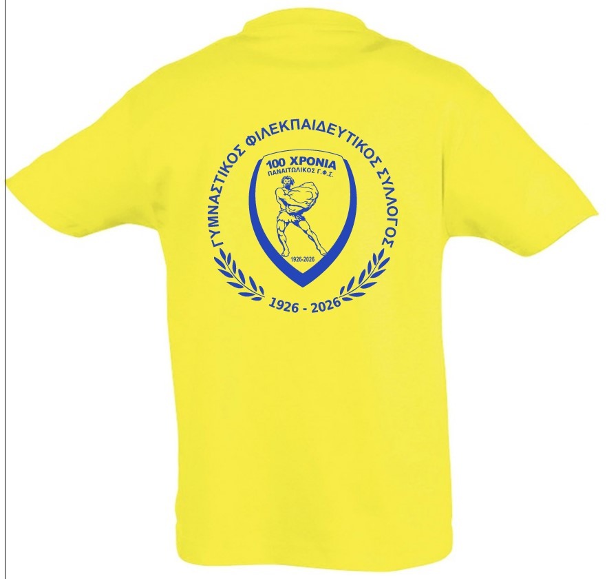 PANETOLIKOS FC ΕΠΕΤΕΙΑΚΟ ΠΑΙΔΙΚΟ T-SHIRT ΚΙΤΡΙΝΟ PANETOLIKOS FC ΕΠΕΤΕΙΑΚΟ ΠΑΙΔΙΚΟ T-SHIRT ΚΙΤΡΙΝΟ